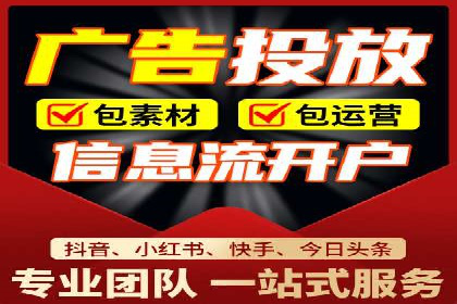 信息流广告创意策划与执行案例